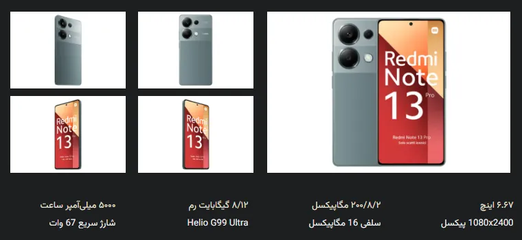 گوشی تا ۱۵ میلیون